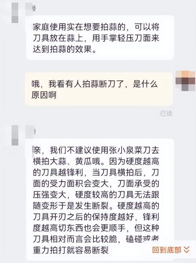 菜刀不能拍蒜？张小泉上热搜，网友评论亮了，老板拥新加坡永居权休闲区蓝鸢梦想 - Www.slyday.coM