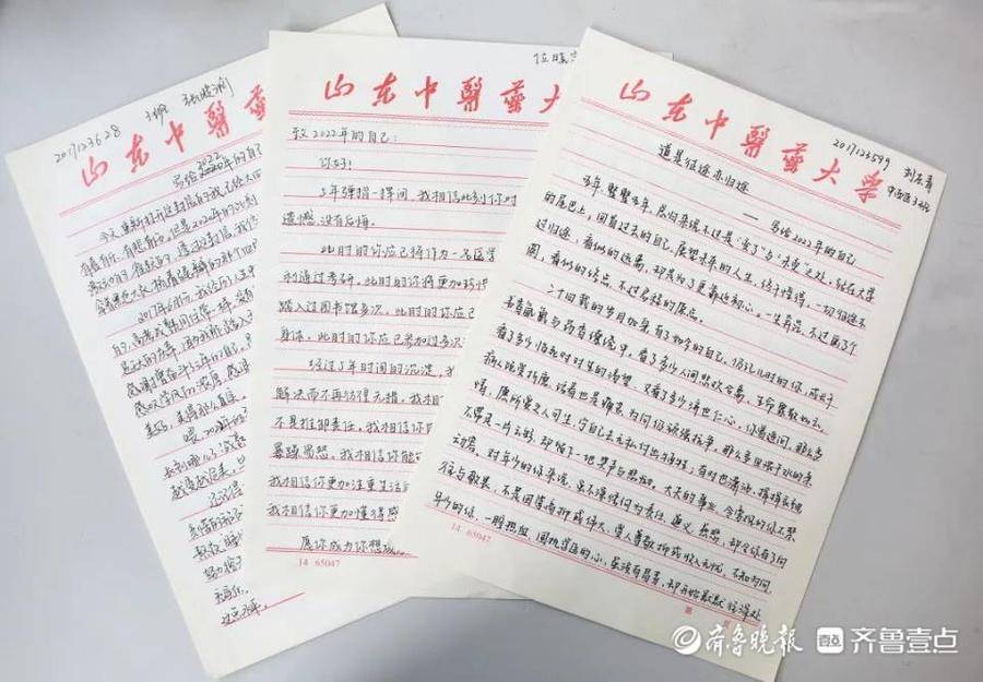特殊的毕业礼，山东中医药大学57名学生收到5年前写给自己的信休闲区蓝鸢梦想 - Www.slyday.coM