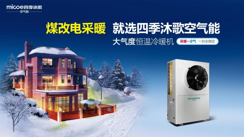 揭秘：空气能热水器品牌TOP10终极排行榜！
