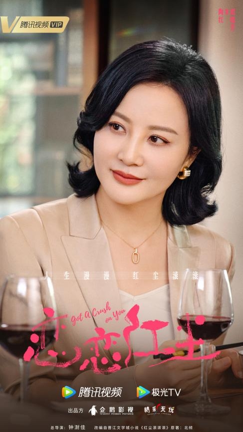 网剧《恋恋红尘》正式杀青 娜扎徐开骋红尘相爱并肩同行休闲区蓝鸢梦想 - Www.slyday.coM