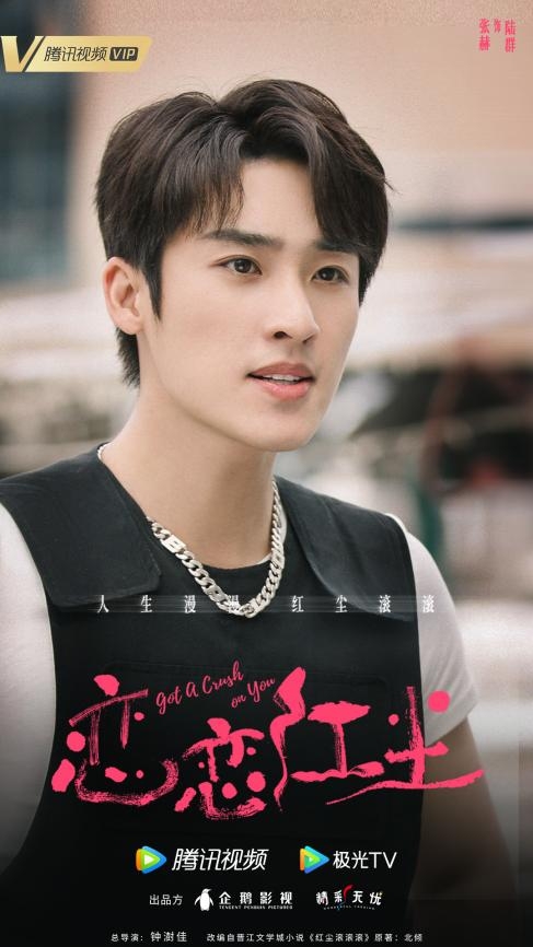 网剧《恋恋红尘》正式杀青 娜扎徐开骋红尘相爱并肩同行休闲区蓝鸢梦想 - Www.slyday.coM