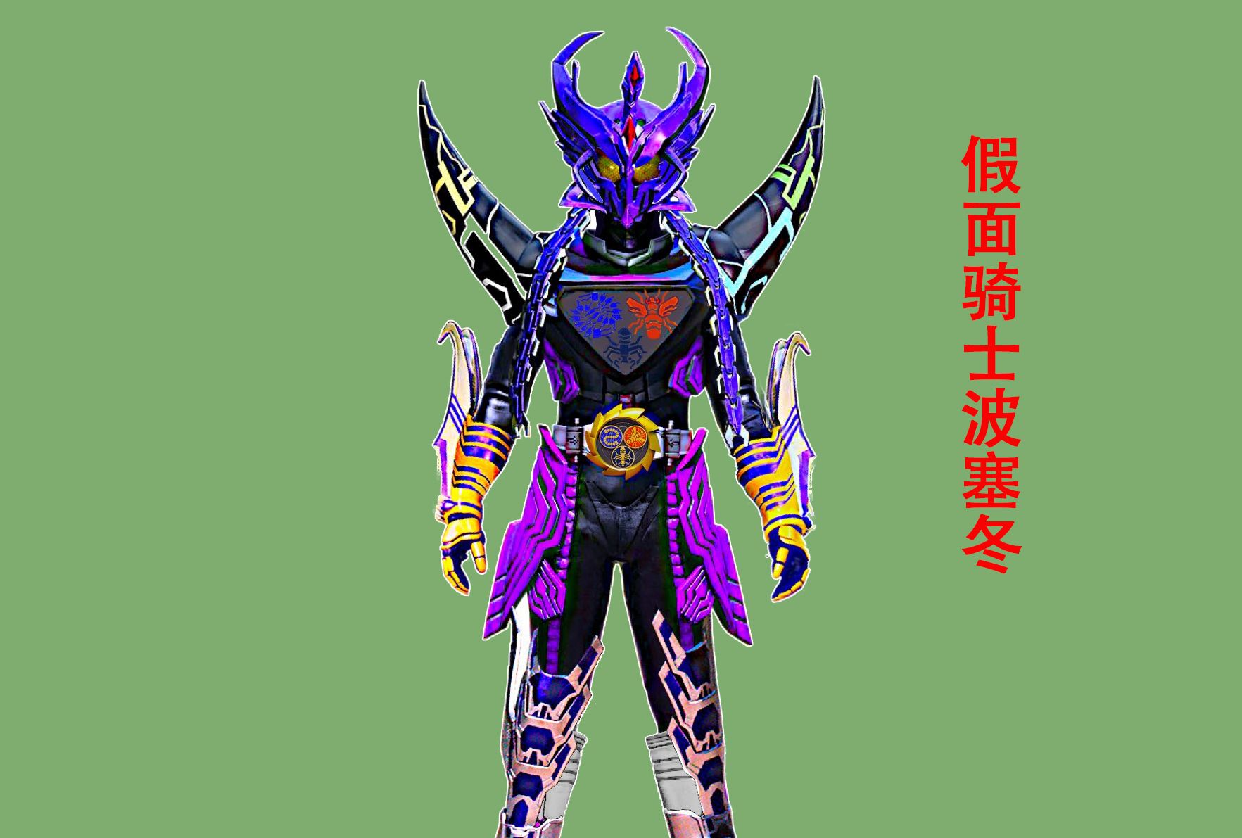 假面骑士:7个拼凑形态,帝骑融合五大骑士,波塞冬使用21个硬币__财经