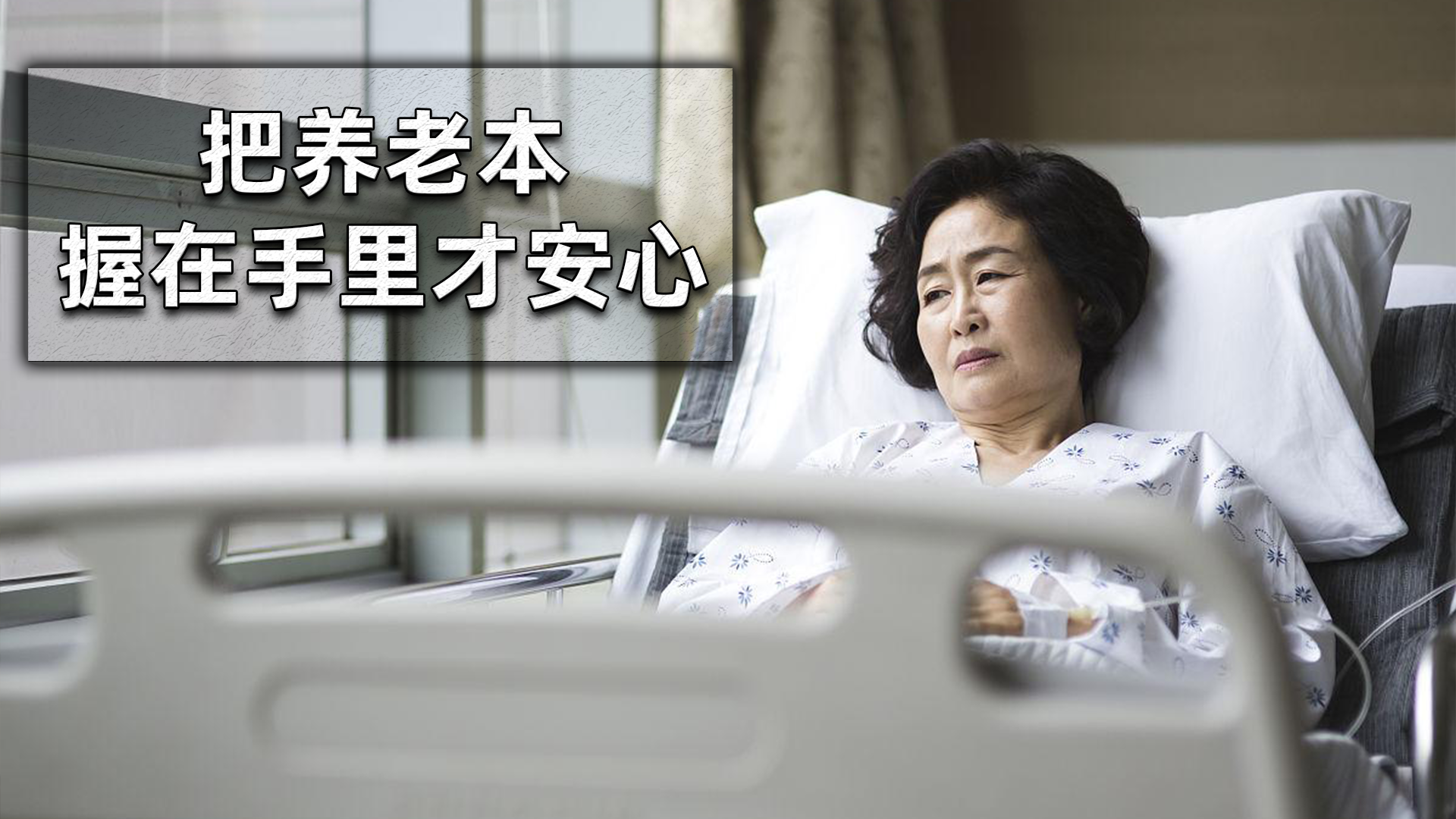 要想晚年更加开心愉快,我们需要自私一点儿,这3点告诉你原因休闲区蓝鸢梦想 - Www.slyday.coM 要想晚年更加开心愉快,我们需要自私一点儿,这3点告诉你原因休闲区蓝鸢梦想 - Www.slyday.coM