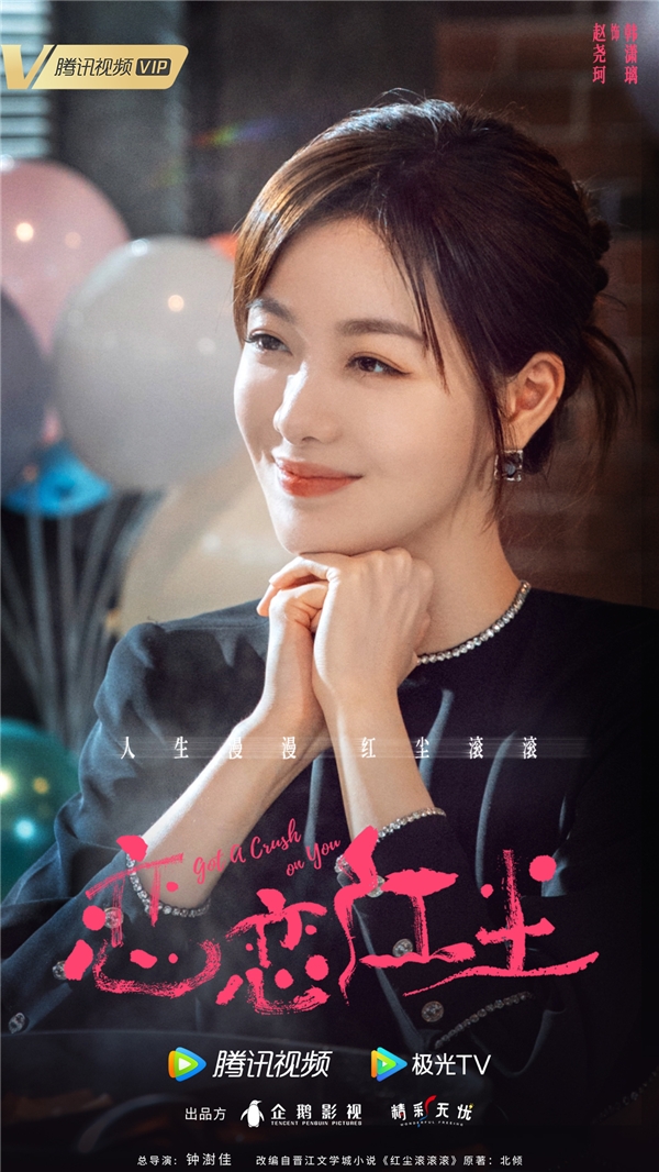 网剧《恋恋红尘》正式杀青 娜扎徐开骋红尘相爱并肩同行休闲区蓝鸢梦想 - Www.slyday.coM