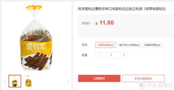 消费降级也要擦亮双眼，躲过了雪糕刺客，那线上的食品边角料呢？省钱宝藏还是智商税？休闲区蓝鸢梦想 - Www.slyday.coM