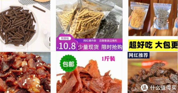 消费降级也要擦亮双眼，躲过了雪糕刺客，那线上的食品边角料呢？省钱宝藏还是智商税？休闲区蓝鸢梦想 - Www.slyday.coM