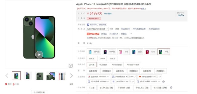【选购技巧】无论有没有教育优惠 这三款苹果产品学推荐生党入手休闲区蓝鸢梦想 - Www.slyday.coM
