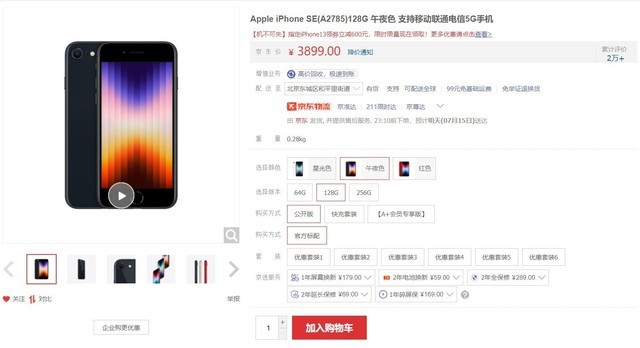 【选购技巧】无论有没有教育优惠 这三款苹果产品学推荐生党入手休闲区蓝鸢梦想 - Www.slyday.coM