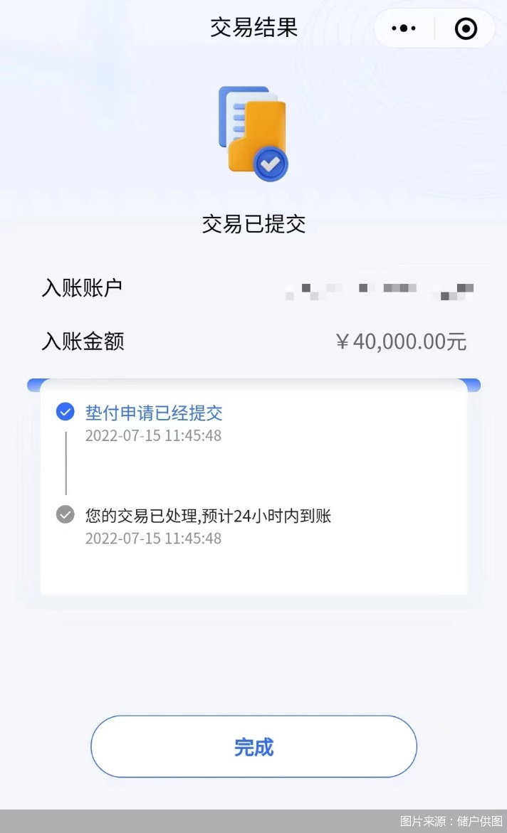 河南4家村镇银行垫付首日,小程序拥挤,多网友晒资金到账截图_新浪财经