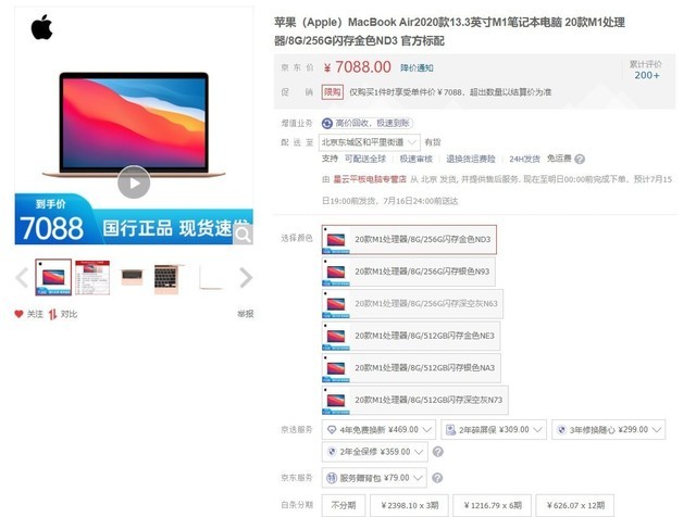 【选购技巧】无论有没有教育优惠 这三款苹果产品学推荐生党入手休闲区蓝鸢梦想 - Www.slyday.coM