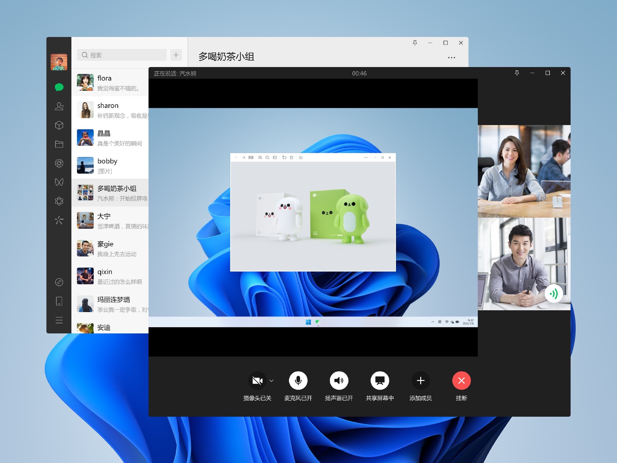 微信windows375最新官方正式版下载发布