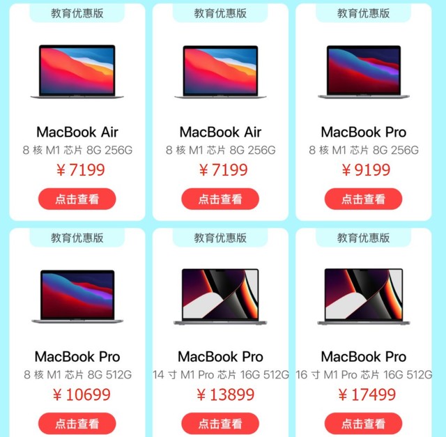 【选购技巧】无论有没有教育优惠 这三款苹果产品学推荐生党入手休闲区蓝鸢梦想 - Www.slyday.coM