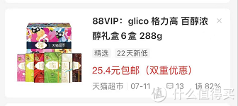 消费降级也要擦亮双眼，躲过了雪糕刺客，那线上的食品边角料呢？省钱宝藏还是智商税？休闲区蓝鸢梦想 - Www.slyday.coM