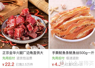消费降级也要擦亮双眼，躲过了雪糕刺客，那线上的食品边角料呢？省钱宝藏还是智商税？休闲区蓝鸢梦想 - Www.slyday.coM