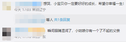 3岁女儿一眼认出爸爸石像含泪拥抱，网友：眼神让人心疼......休闲区蓝鸢梦想 - Www.slyday.coM