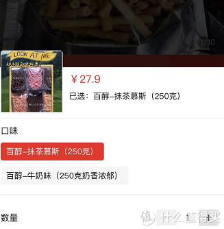 消费降级也要擦亮双眼，躲过了雪糕刺客，那线上的食品边角料呢？省钱宝藏还是智商税？休闲区蓝鸢梦想 - Www.slyday.coM