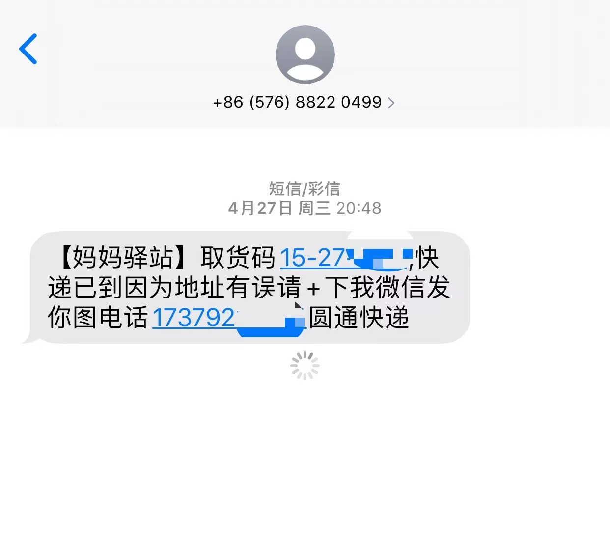 取件有礼品、快递破损……收到此类假冒快递短信要小心休闲区蓝鸢梦想 - Www.slyday.coM