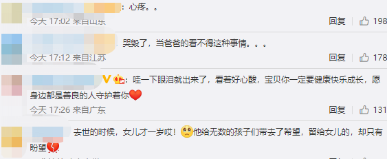 3岁女儿一眼认出爸爸石像含泪拥抱，网友：眼神让人心疼......休闲区蓝鸢梦想 - Www.slyday.coM