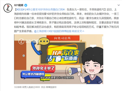 离婚后孩子改姓新规 起诉