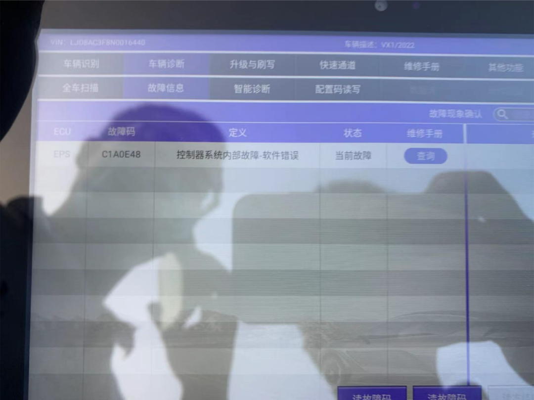 ▲韩先生车辆检测出的故障码（受访者供图）