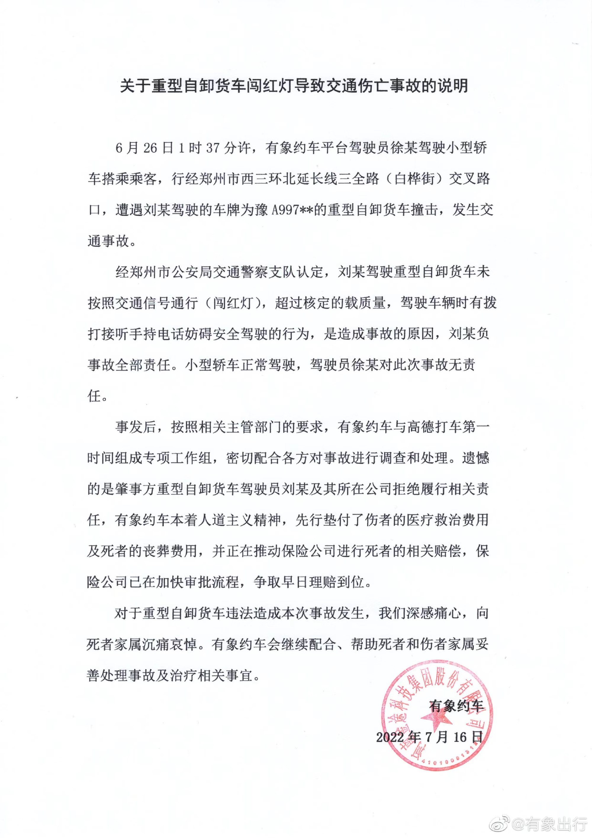 图自微博