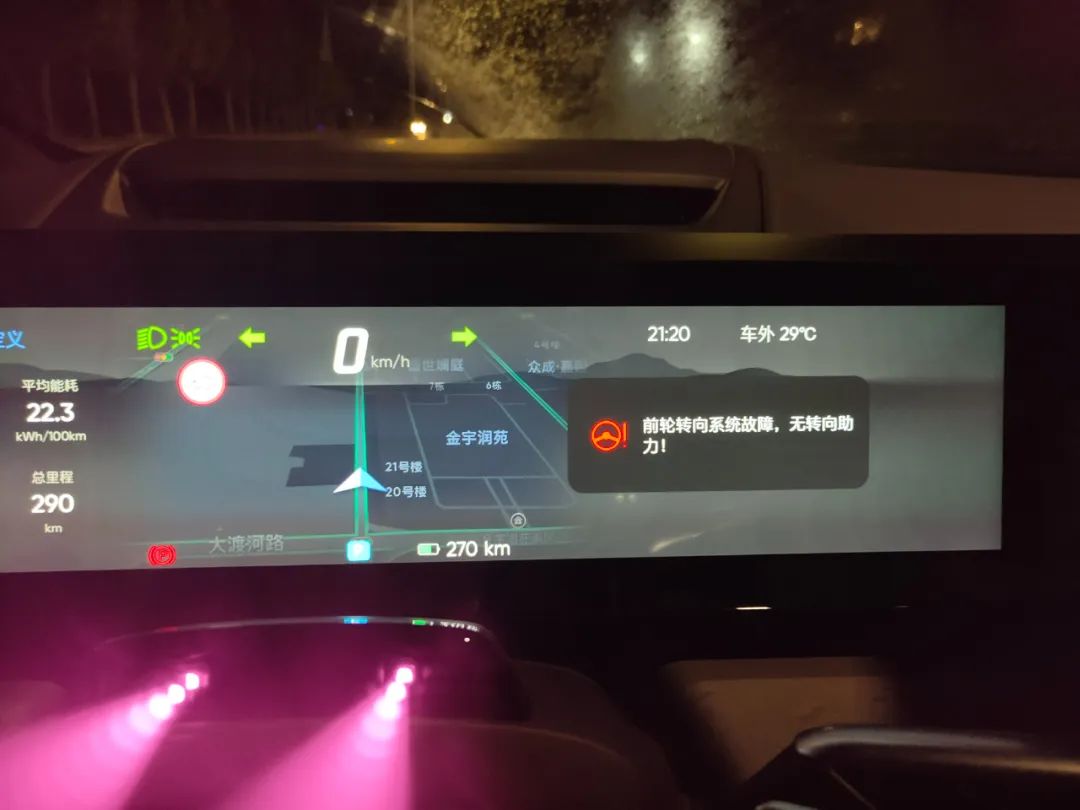 ▲韩先生车辆出现转向系统故障提示（受访者供图）