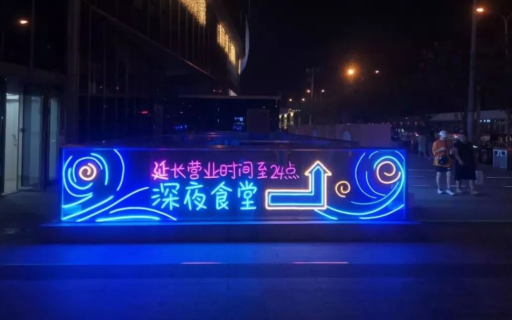 ▲北京一街道的深夜食堂。新京报资料图