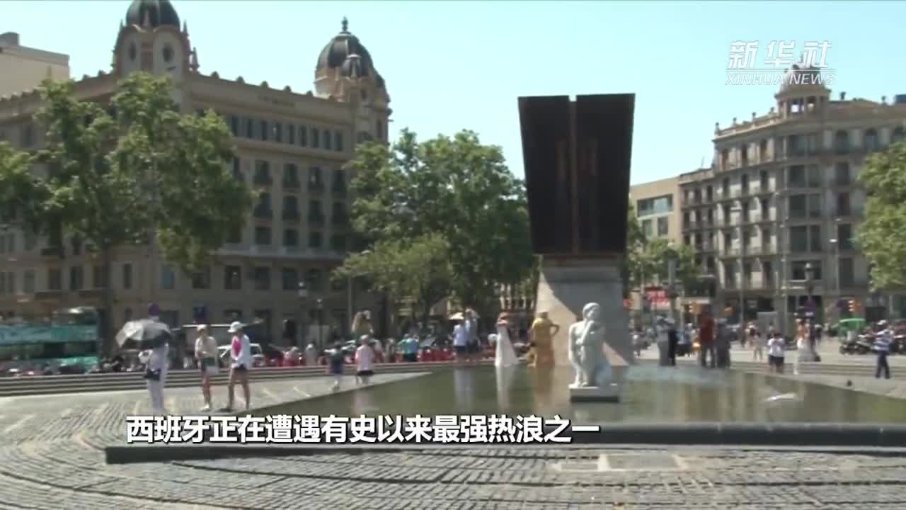 西班牙多地持续高温