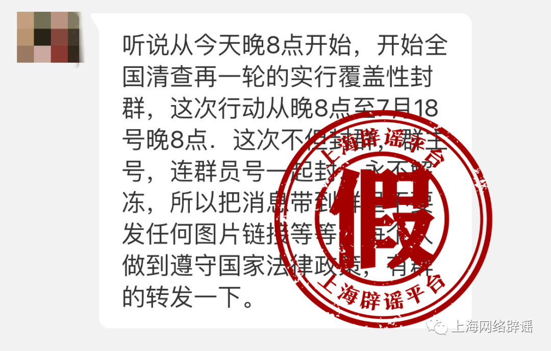 微信聊天记录得全部删掉，否则会被封群？假的！但做这些事，可能被永久封号休闲区蓝鸢梦想 - Www.slyday.coM
