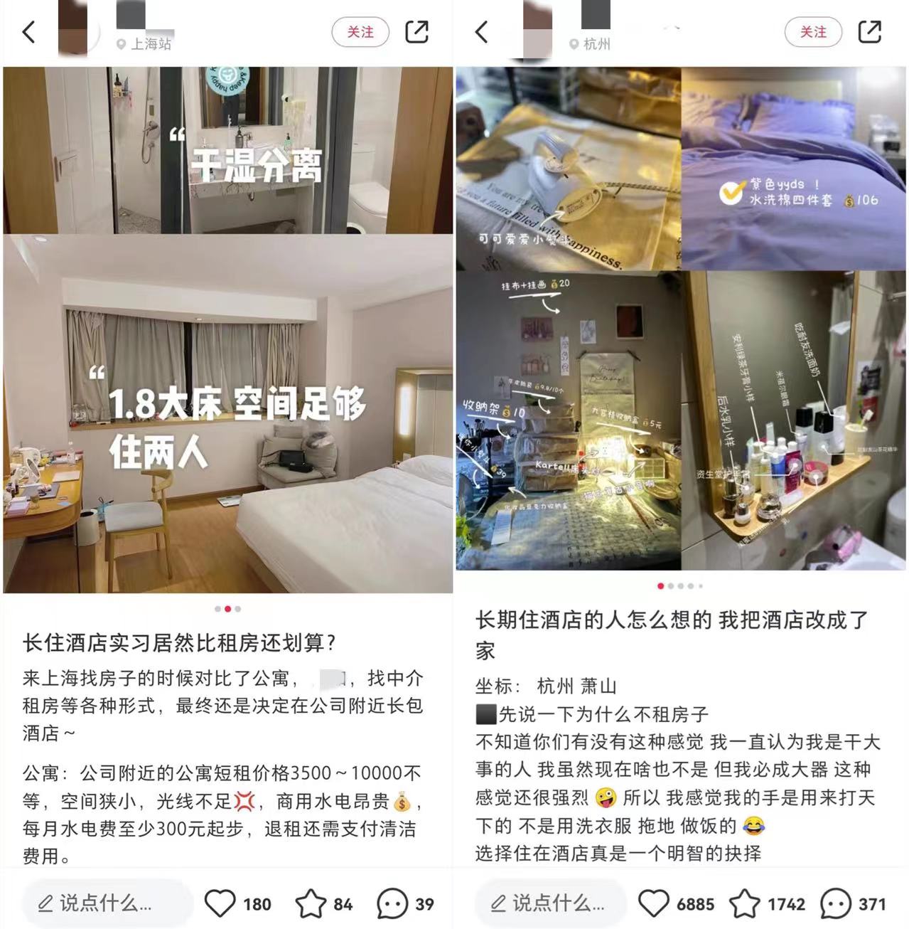 截圖來源：小紅書