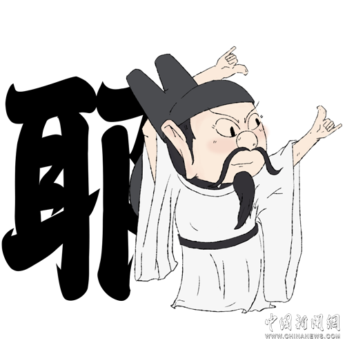 世界表情包日,李白送礼了|李白_新浪财经_新浪网