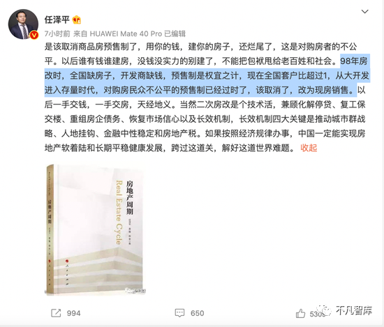 “集体停贷”后，一旦真的取消预售制度，会有什么影响？休闲区蓝鸢梦想 - Www.slyday.coM