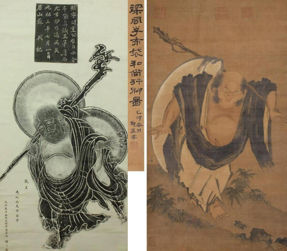 崔白·布袋真仪图      梁楷·布袋和尚图