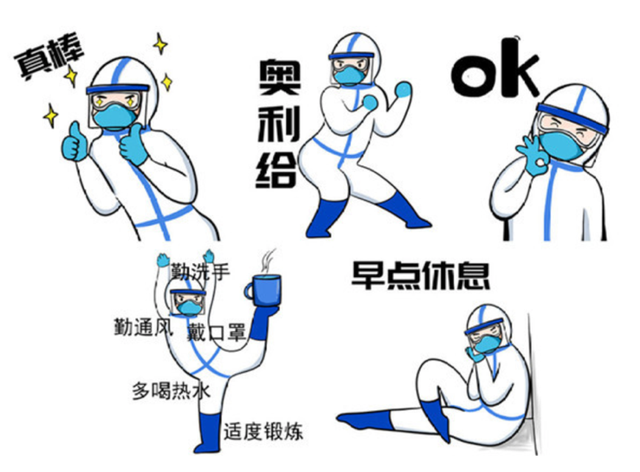 世界表情包日丨多地卫生系统已推出原创表情包,助力防疫科普__财经