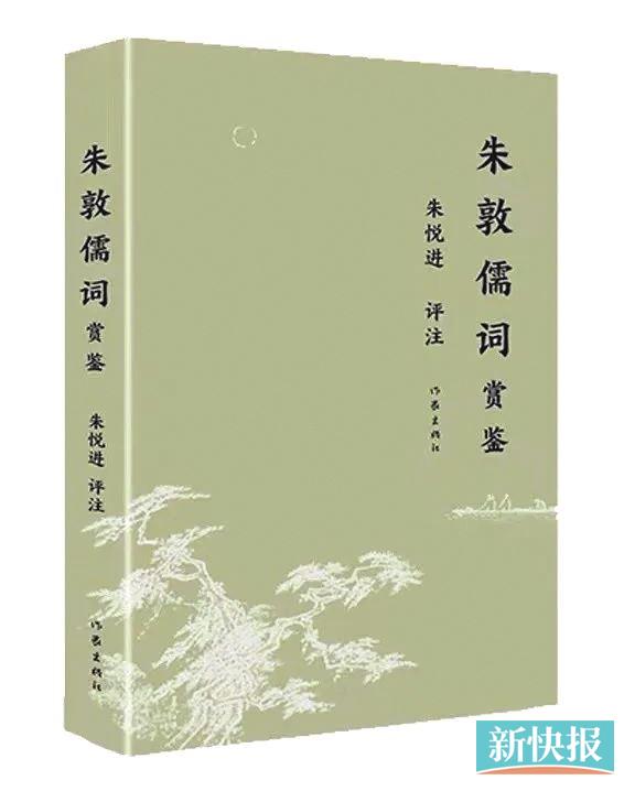 朱敦儒：一个被低估的宋代词人|朱敦儒词赏鉴|朱悦进|苏轼|收藏周刊|朱敦儒词的阐释与接受_新浪新闻