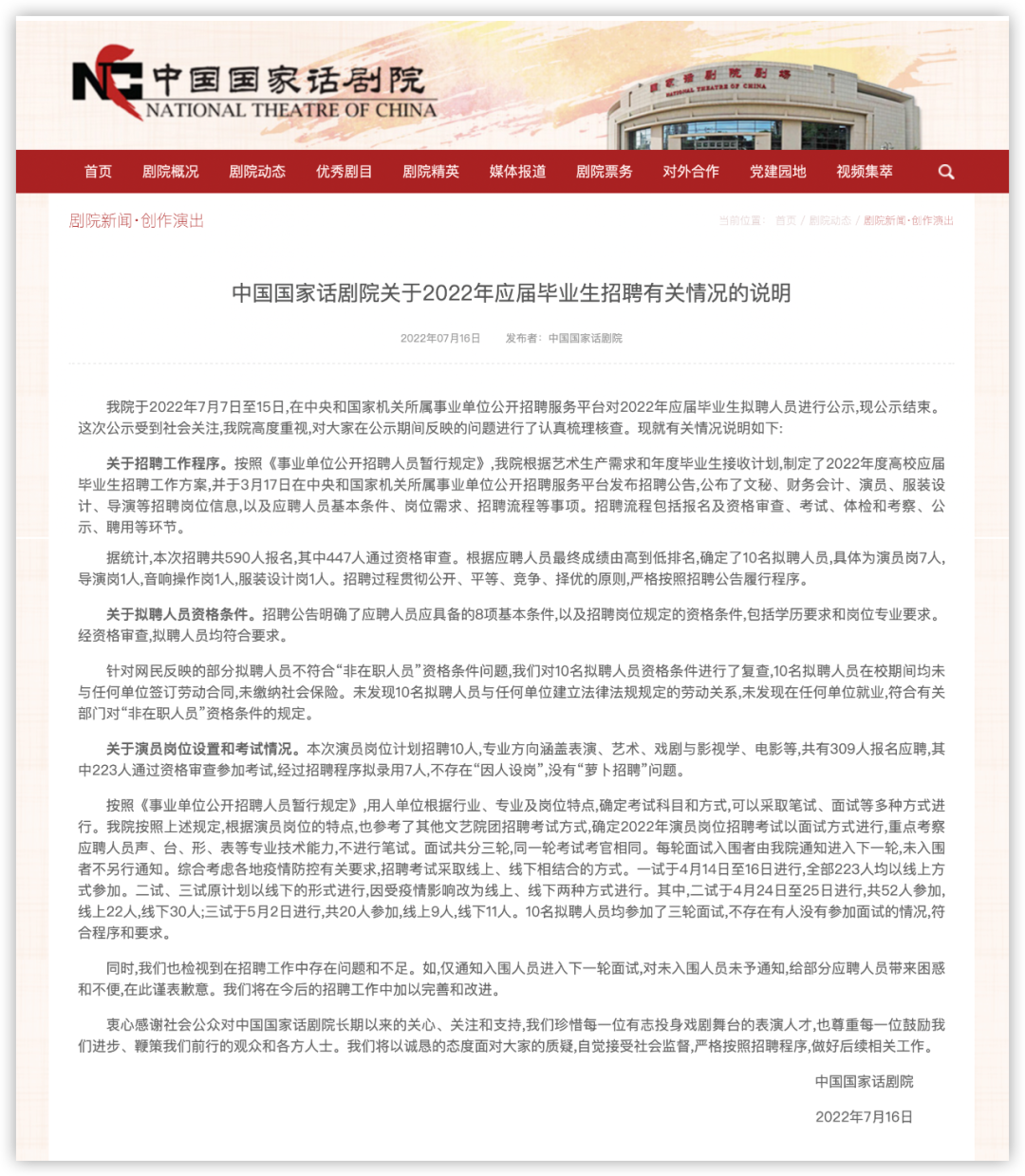 “考编”风波后，易烊千玺首次发声：从未使用任何“走捷径”的方式，放弃入职国家话剧院休闲区蓝鸢梦想 - Www.slyday.coM