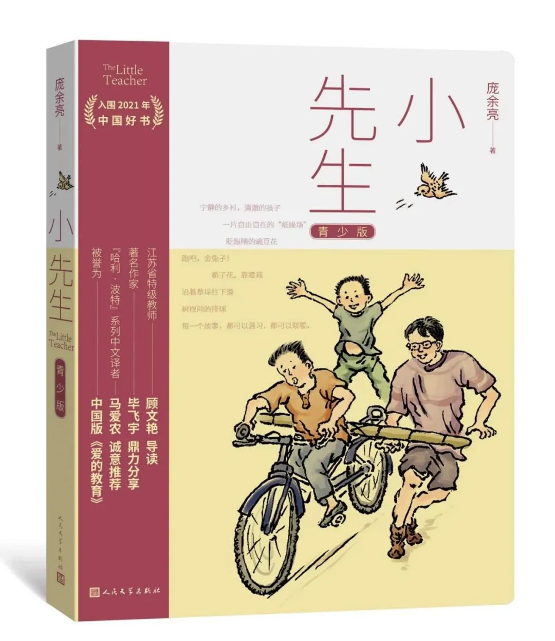 seo搜索引擎数据报告