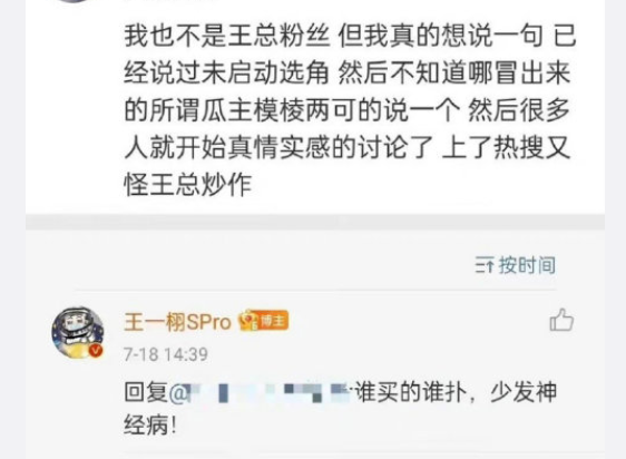 网传王一博宋轶二搭新剧，《狐妖王权篇》制作人否认，未启动选角休闲区蓝鸢梦想 - Www.slyday.coM