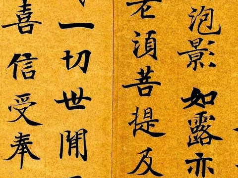 武则天为母亲抄经,小楷书法结体严谨,潇洒俊逸,媲美《灵飞经》|灵飞经|武则天|小楷_新浪新闻