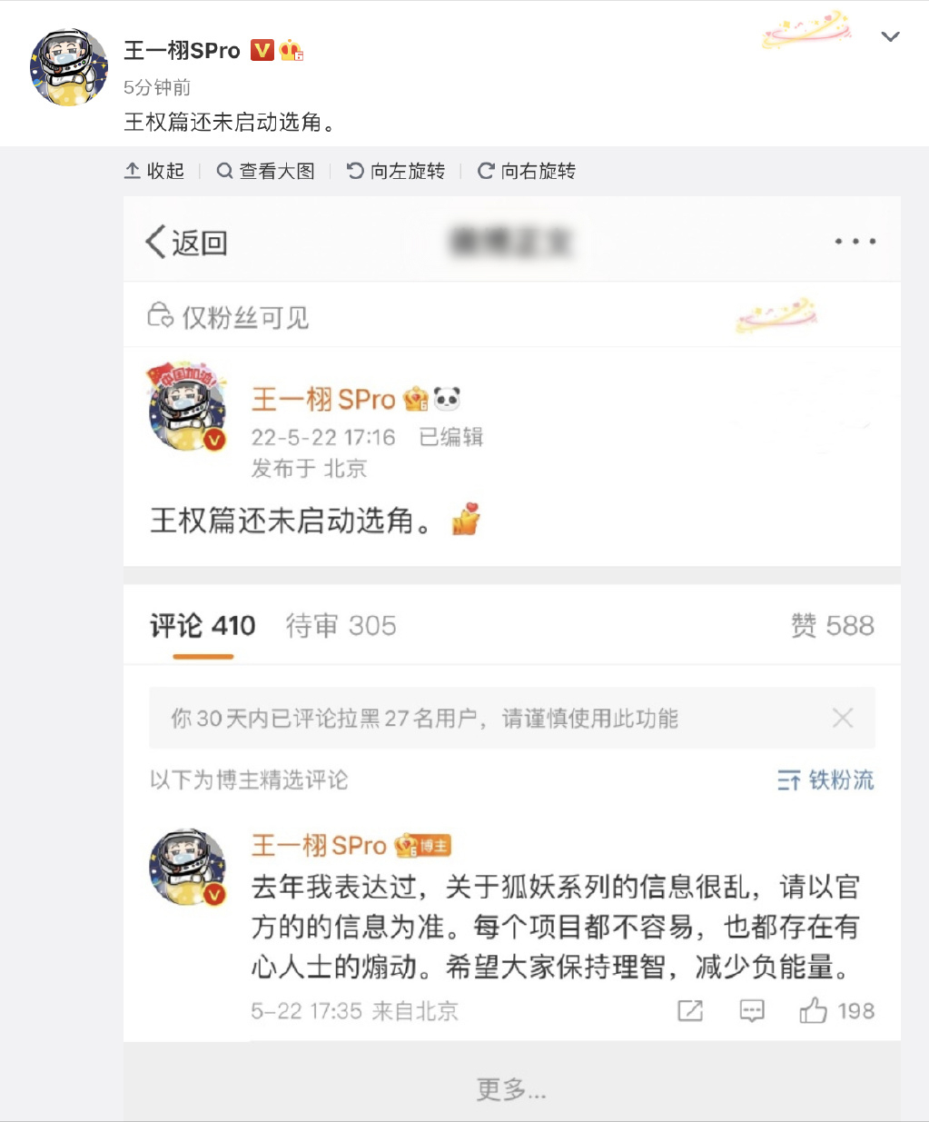 网传王一博宋轶二搭新剧，《狐妖王权篇》制作人否认，未启动选角休闲区蓝鸢梦想 - Www.slyday.coM
