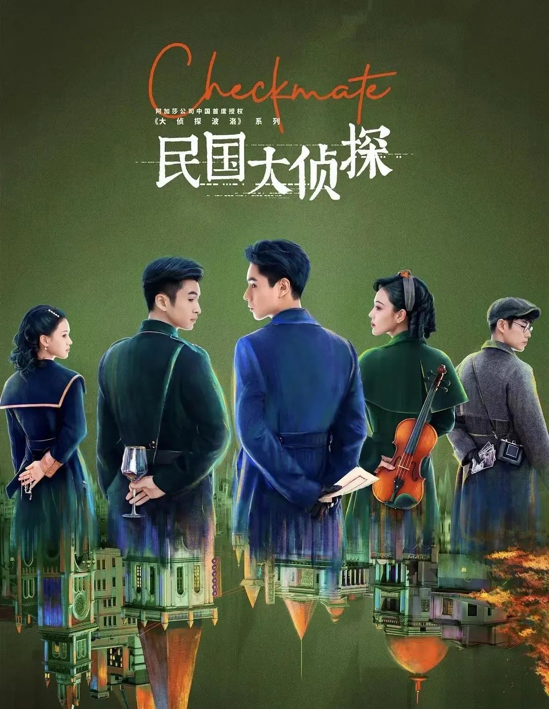 除了《人生若如初见》之外,还有哪些民国剧待播,你又期待哪部?休闲区蓝鸢梦想 - Www.slyday.coM