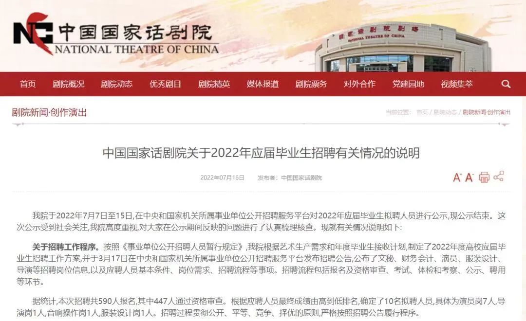 易烊千玺放弃入职国话 考编公示后放弃有什么影响？