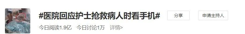 网传护士抢救时玩手机？家属质疑孩子死因不明，真相是…休闲区蓝鸢梦想 - Www.slyday.coM