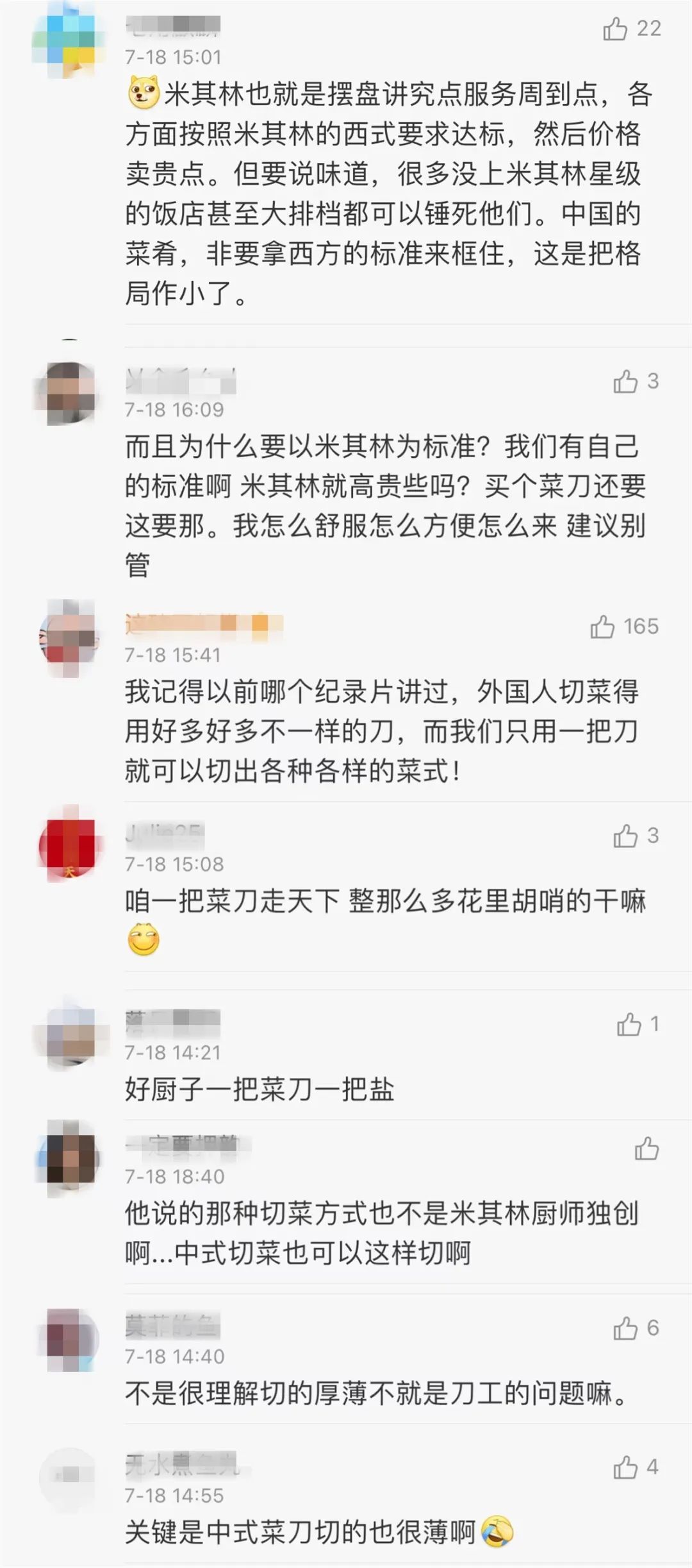 “不能拍蒜”事件后，“张小泉总经理称中国人切菜方法不对”再引舆论风波，网友炸锅休闲区蓝鸢梦想 - Www.slyday.coM