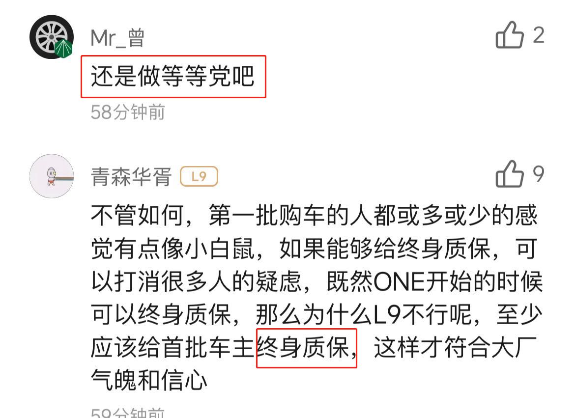 “理想L9试驾车空气悬架故障，销量悬了？有车友希望终身质保