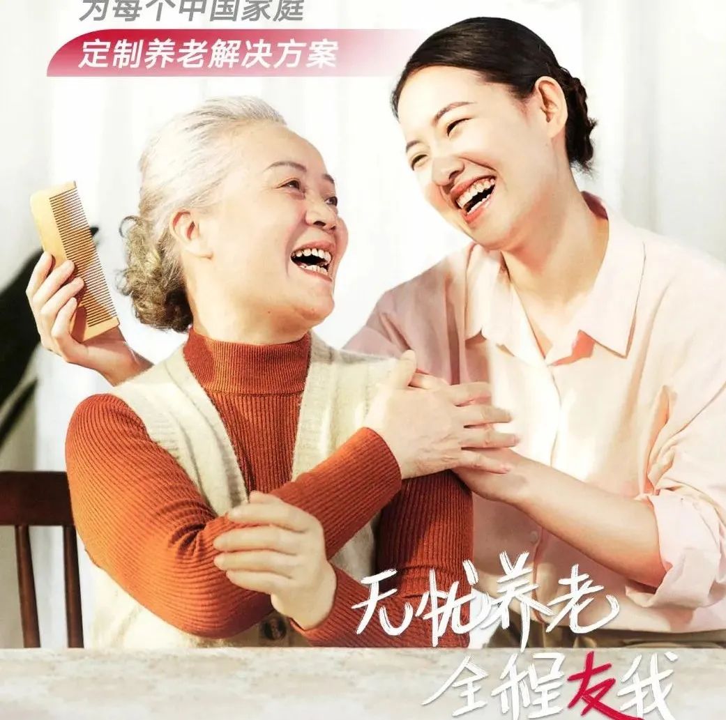 友邦康养管家升级!美好时光,始终友你|康养_新浪新闻