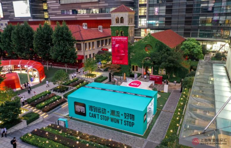 被上海时尚基因浸润的得物app,凭借"先鉴别,后发货"