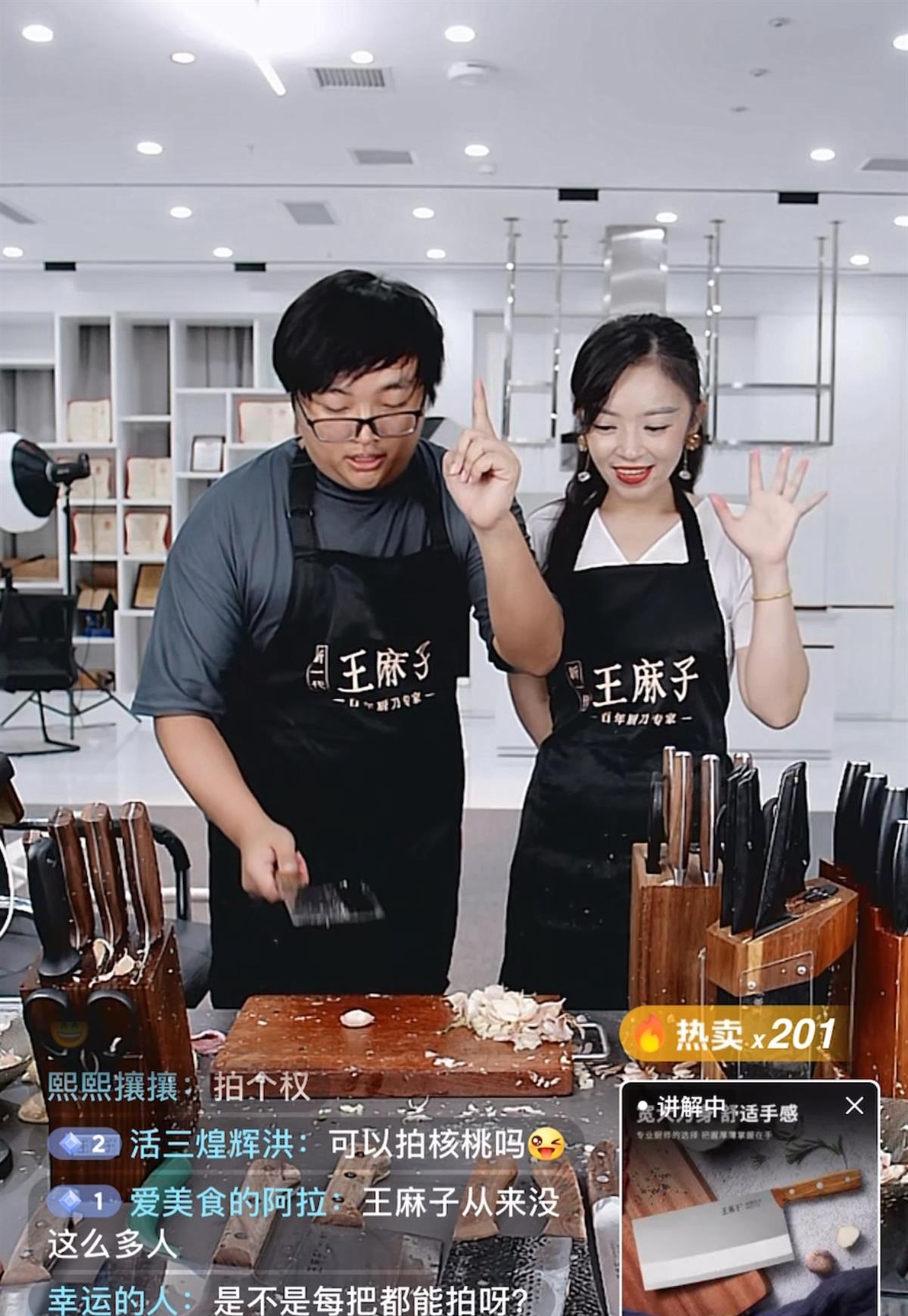 王麻子直播菜刀拍蒜：21小时45万人围观，仅售出989件休闲区蓝鸢梦想 - Www.slyday.coM