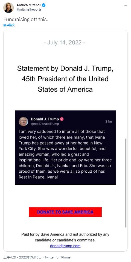 MSNBC记者兼主持人安德烈娅·米切尔在推特上晒出的特朗普悼念前妻的电邮截图。
