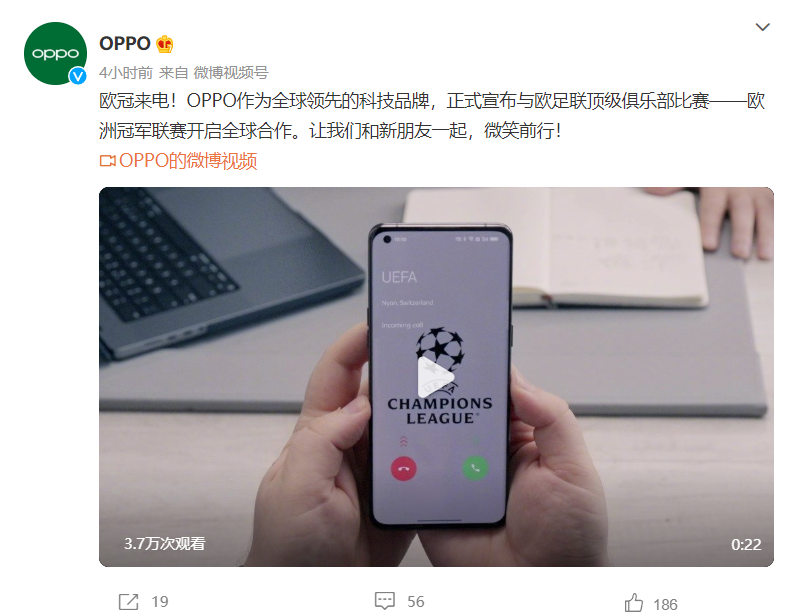 OPPO 官宣与欧冠达成合作，后续或推出联名版机型休闲区蓝鸢梦想 - Www.slyday.coM